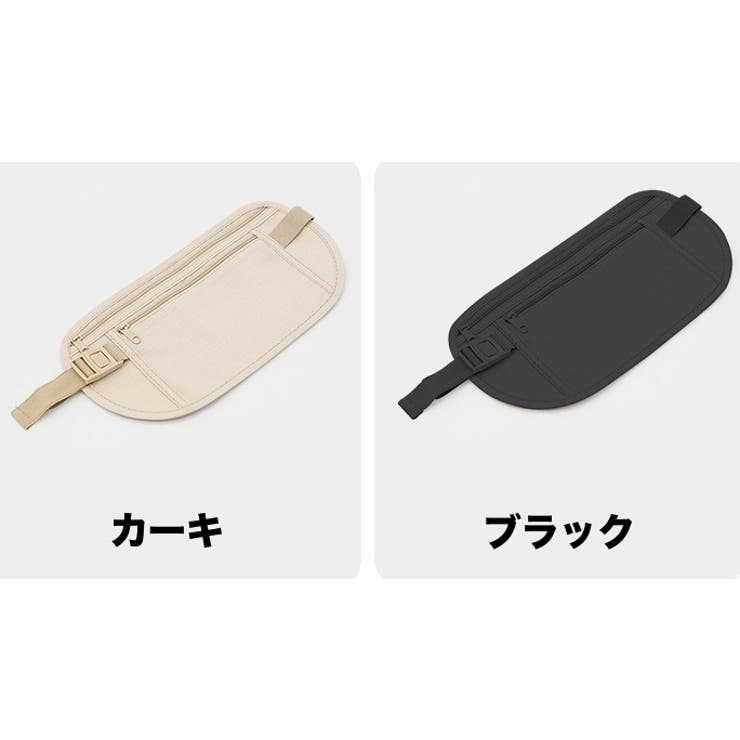 セキュリティポーチ ウエストポーチ シークレットポーチ | PlusNao | 詳細画像15 