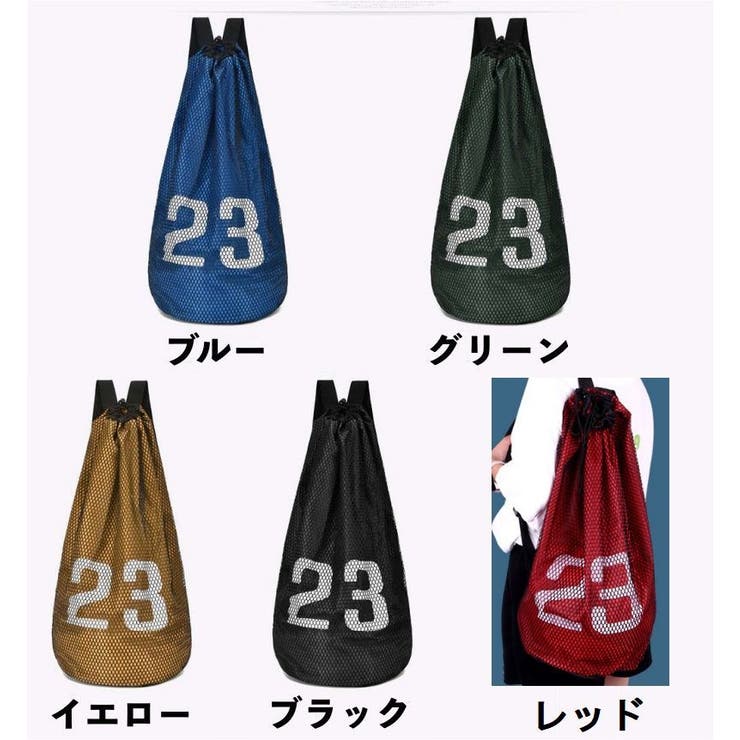 ボールバッグ ボール収納バッグ ショルダー | PlusNao | 詳細画像19 