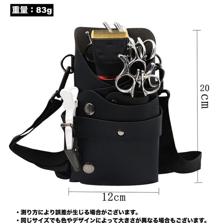 シザーケース シザーバッグ ツールケース | PlusNao | 詳細画像6 