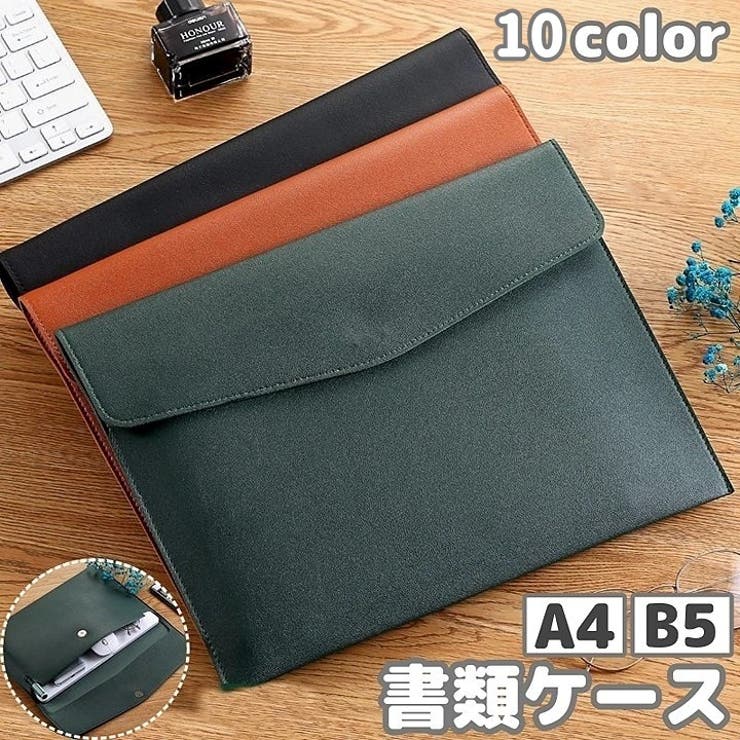 書類ケース ドキュメントケース ファイルケース | PlusNao | 詳細画像1 