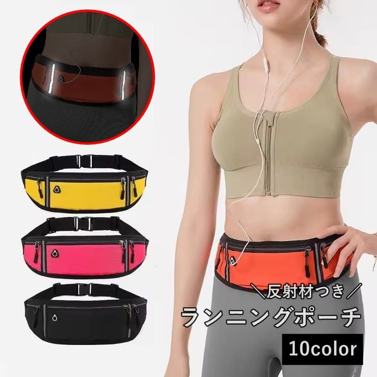 ランニングポーチ ウエストポーチ ボディバッグ | PlusNao | 詳細画像1 