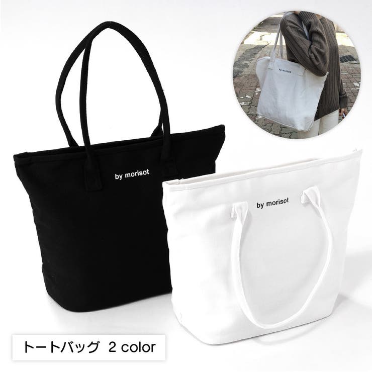 トートバッグ レディース 女性 | PlusNao | 詳細画像1 