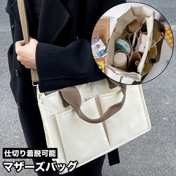 マザーズバッグ 2WAYバッグ ショルダーバッグ | PlusNao | 詳細画像1 