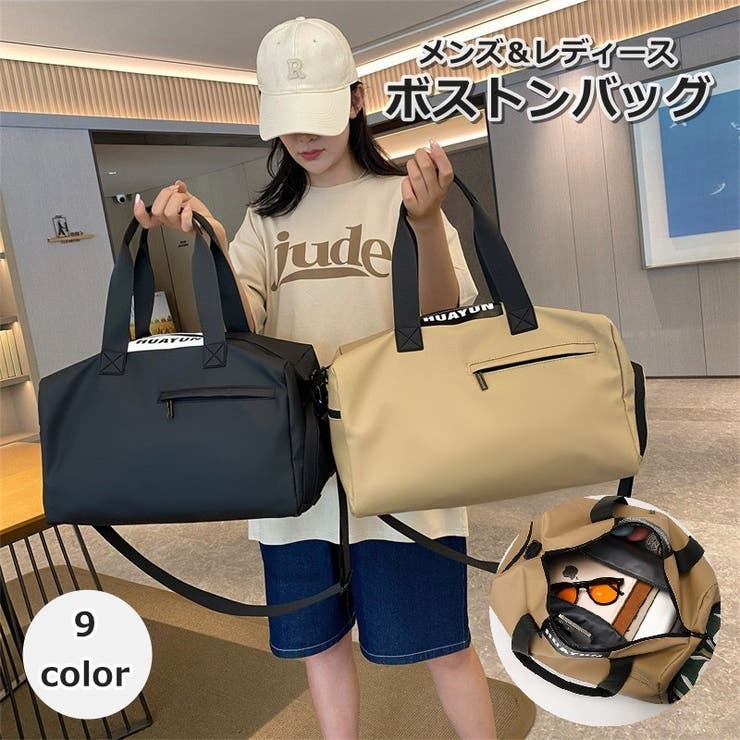 ボストンバッグ ショルダーバッグ 旅行カバン | PlusNao | 詳細画像1 