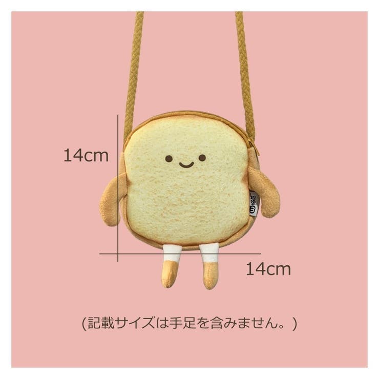 ポシェット キッズ ジュニア | PlusNao | 詳細画像13 