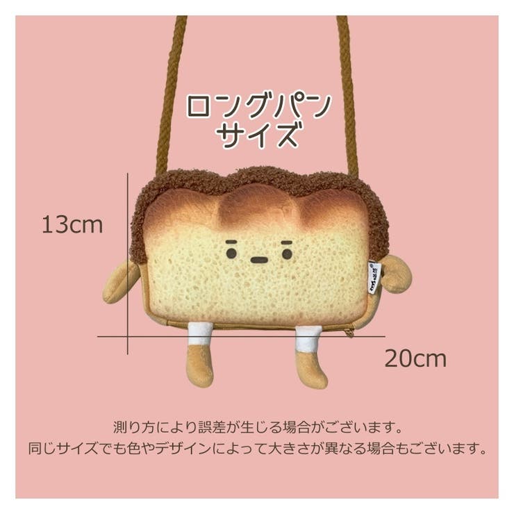 ポシェット キッズ ジュニア | PlusNao | 詳細画像14 