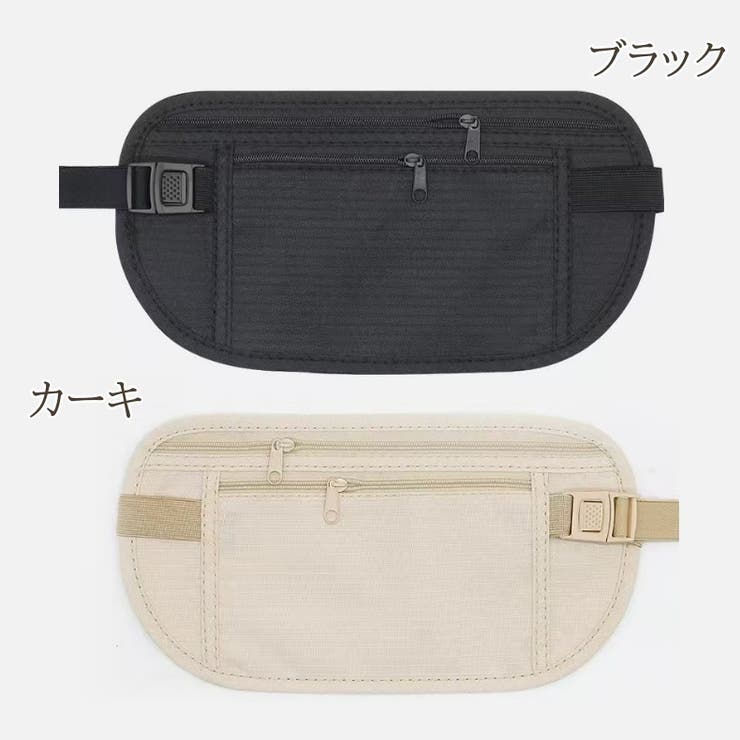 セキュリティポーチ 旅行用品 貴重品管理 | PlusNao | 詳細画像11 