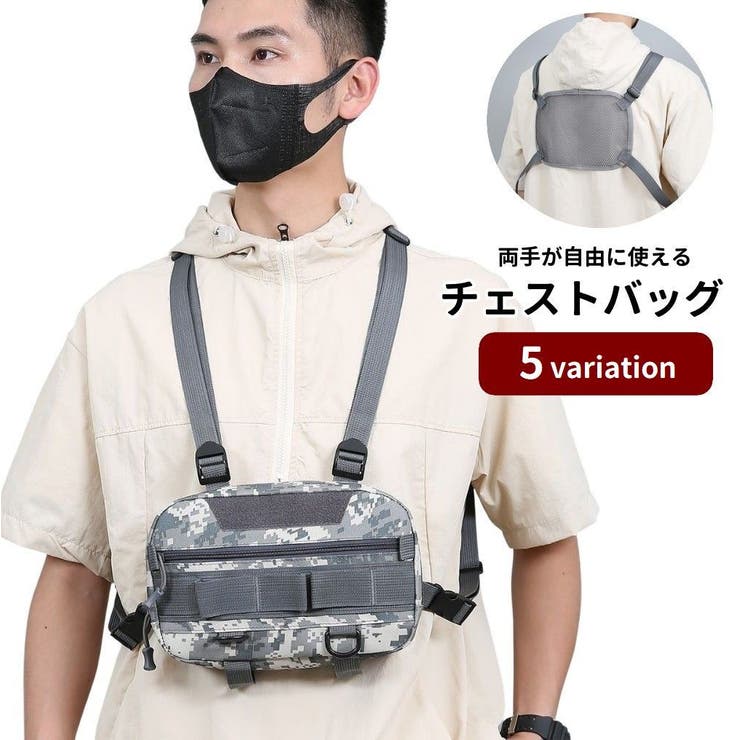 ボディバッグ チェストバッグ ベスト型 | PlusNao | 詳細画像1 