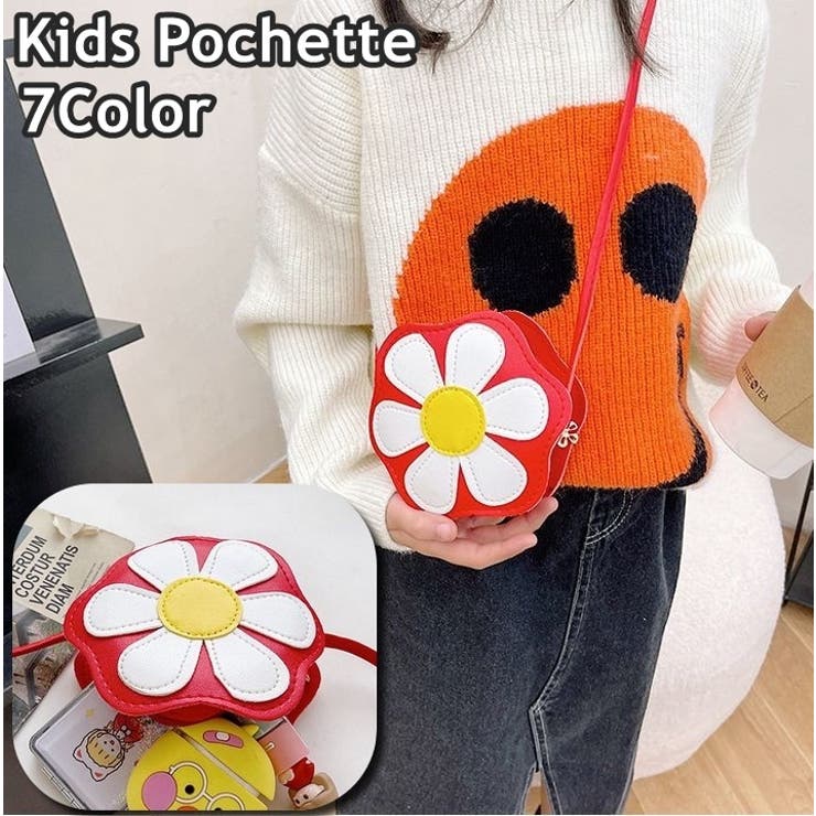 ポシェット ショルダーバッグ 子供用 | PlusNao | 詳細画像1 