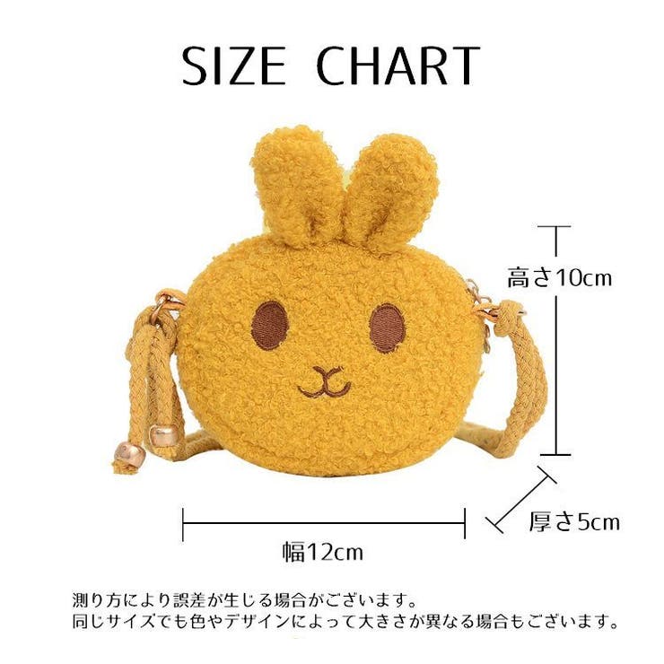 ポシェット ショルダーバッグ キッズ | PlusNao | 詳細画像19 