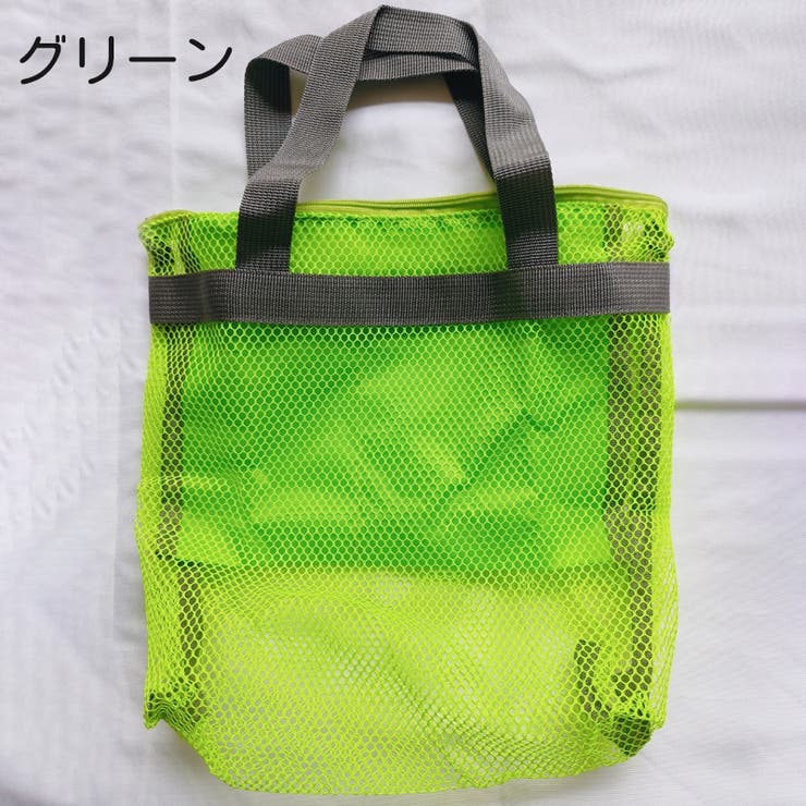 メッシュバッグ トートバッグ お風呂バッグ | PlusNao | 詳細画像5 