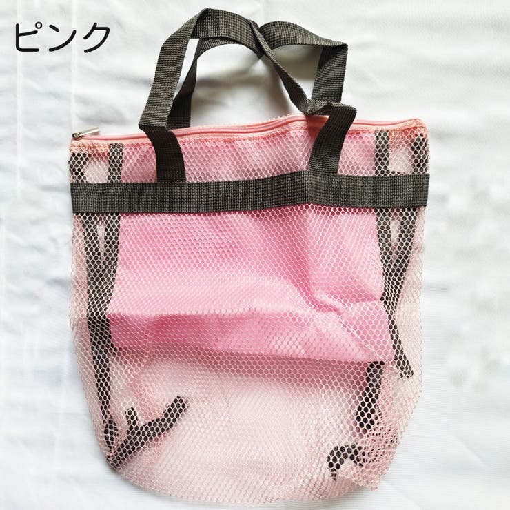 メッシュバッグ トートバッグ お風呂バッグ | PlusNao | 詳細画像7 