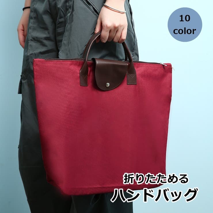 ハンドバッグ 折りたたみ 手提げバッグ | PlusNao | 詳細画像1 