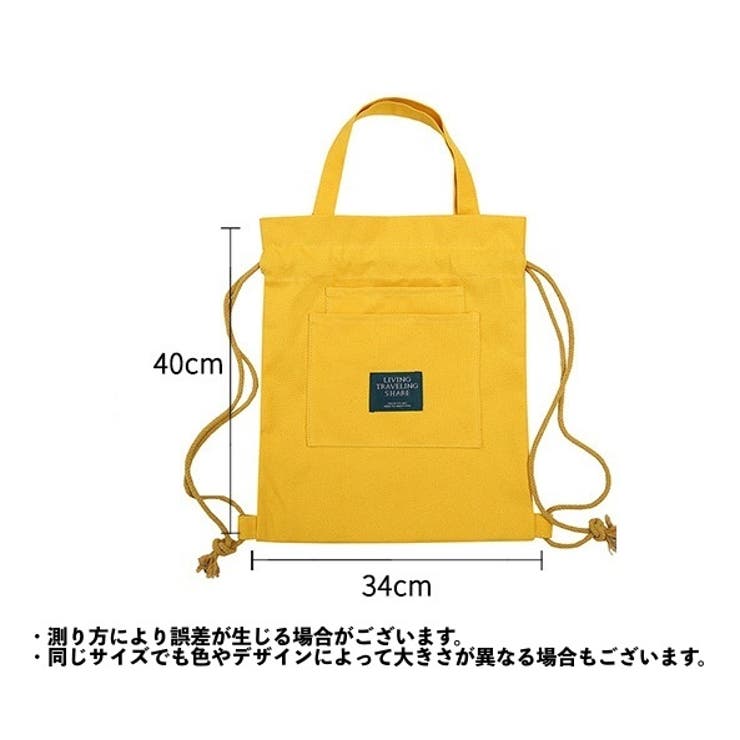 2wayバッグ ナップサック トートバッグ | PlusNao | 詳細画像20 