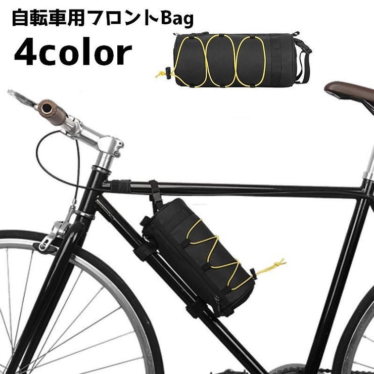 フロントバッグ 自転車用バッグ 自転車用アクセサリー | PlusNao | 詳細画像1 