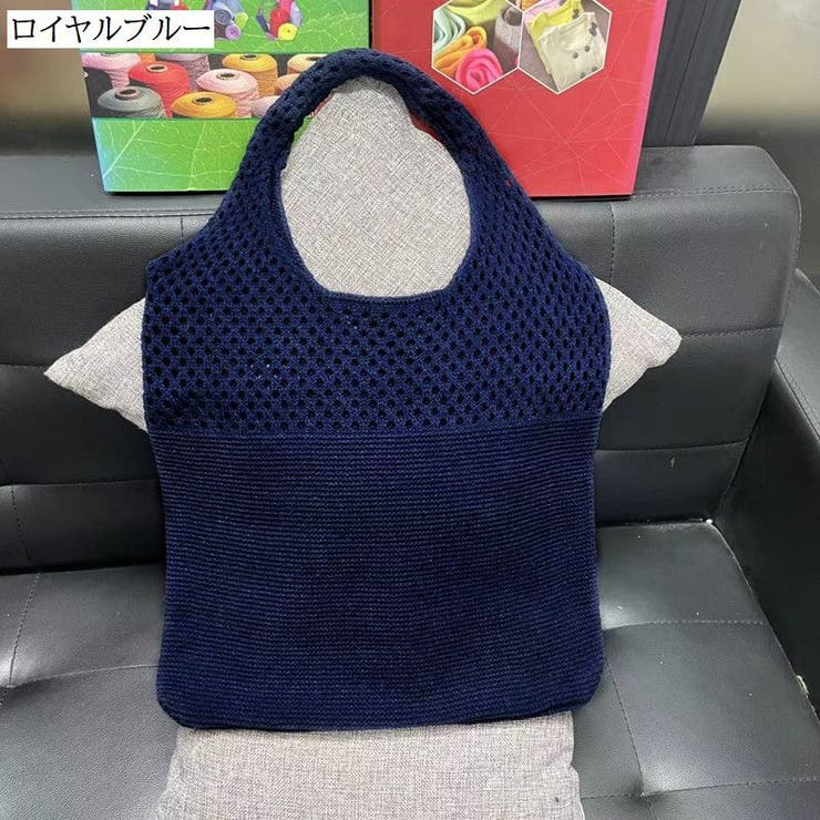 トートバッグ ニット 編みバッグ | PlusNao | 詳細画像6 