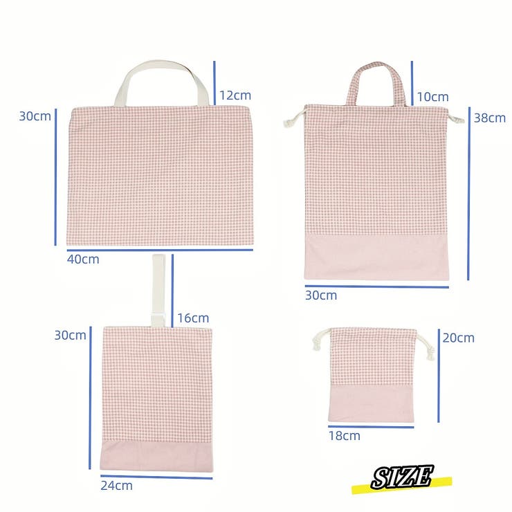 入園バッグセット 4点セット チェック柄[品番：FQ000198600