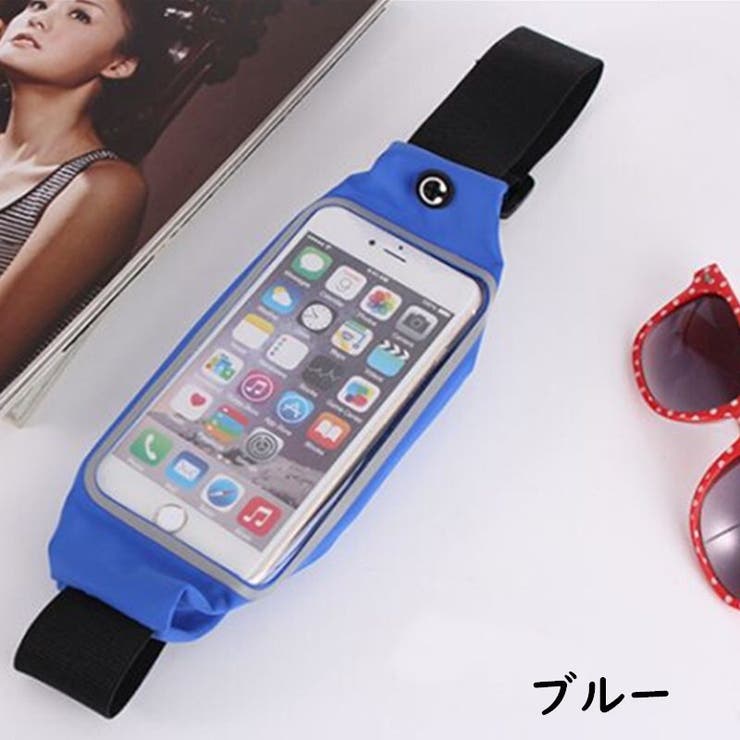 ランニングポーチ ウエストポーチ スマホケース | PlusNao | 詳細画像15 