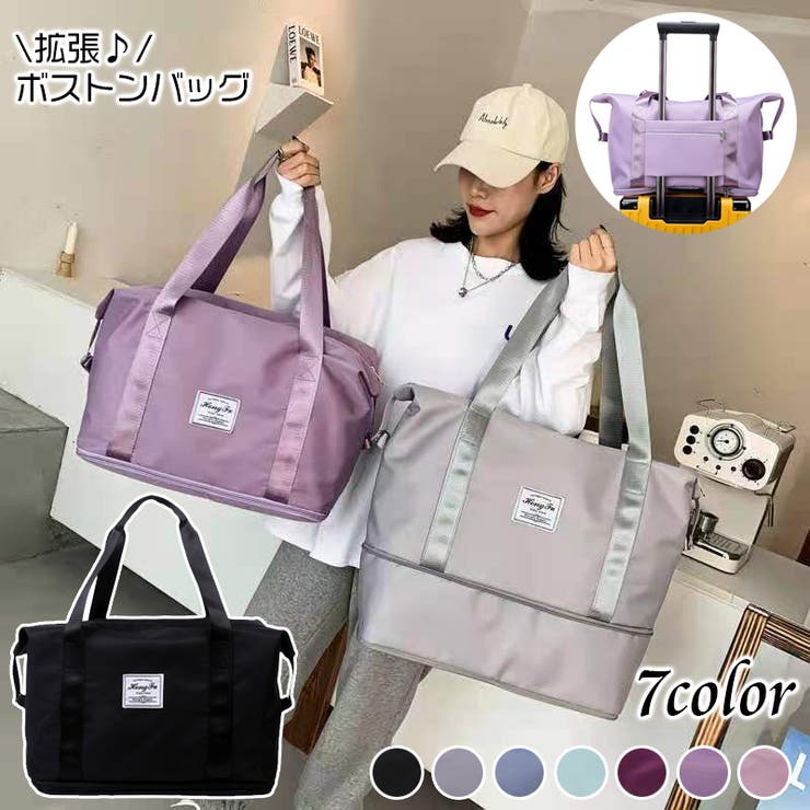 ボストンバッグ 拡張 キャリーオンバッグ | PlusNao | 詳細画像1 