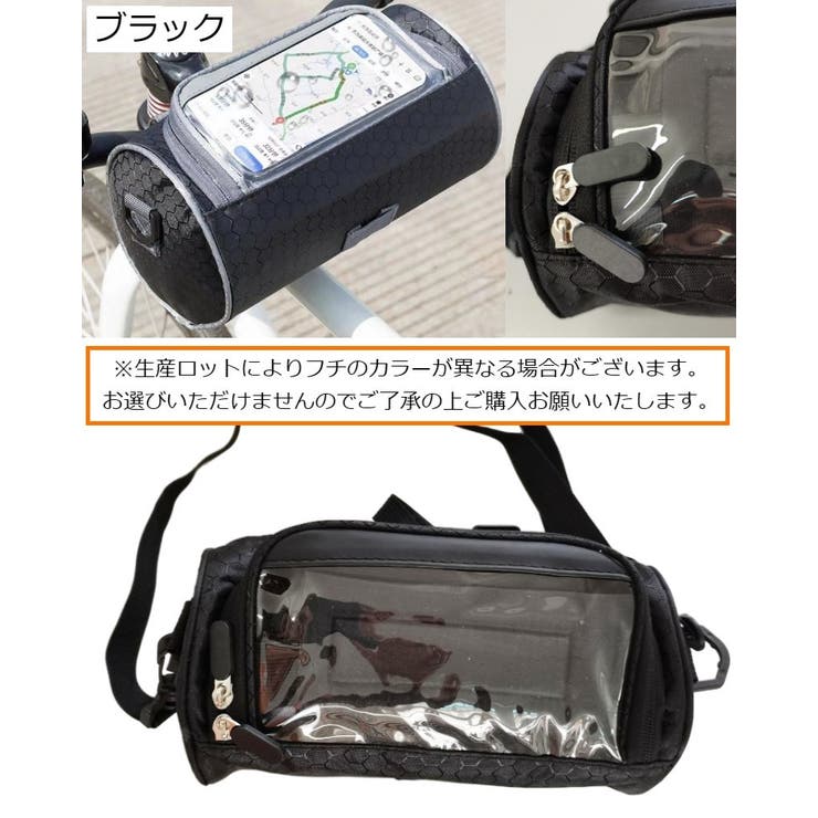 自転車用マウントケース サイクリングバッグ ハンドルバッグ
