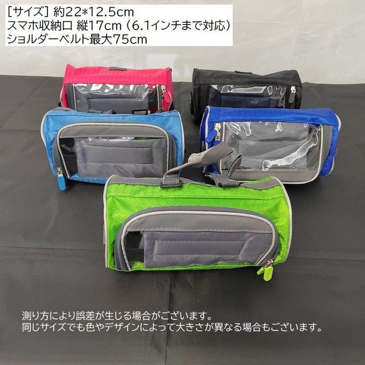 自転車用マウントケース サイクリングバッグ ハンドルバッグ