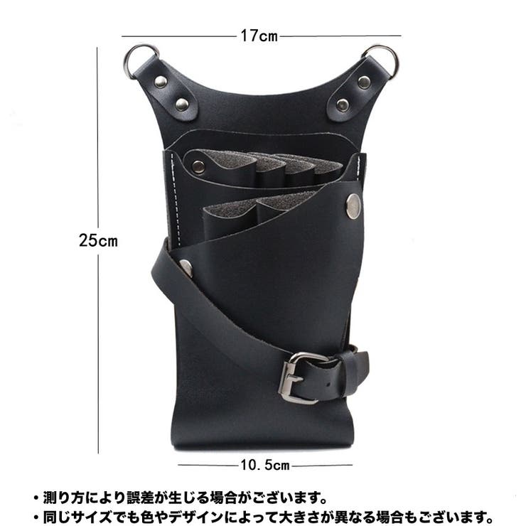 シザーケース シザーバッグ ツールケース | PlusNao | 詳細画像10 