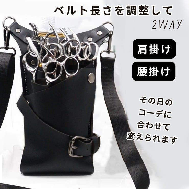 シザーケース シザーバッグ ツールケース | PlusNao | 詳細画像3 