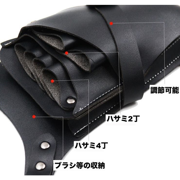 シザーケース シザーバッグ ツールケース | PlusNao | 詳細画像7 