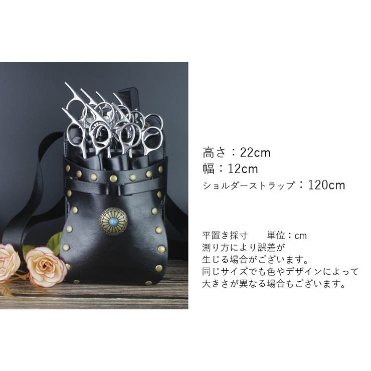 シザーケース シザーバッグ ツールケース | PlusNao | 詳細画像20 