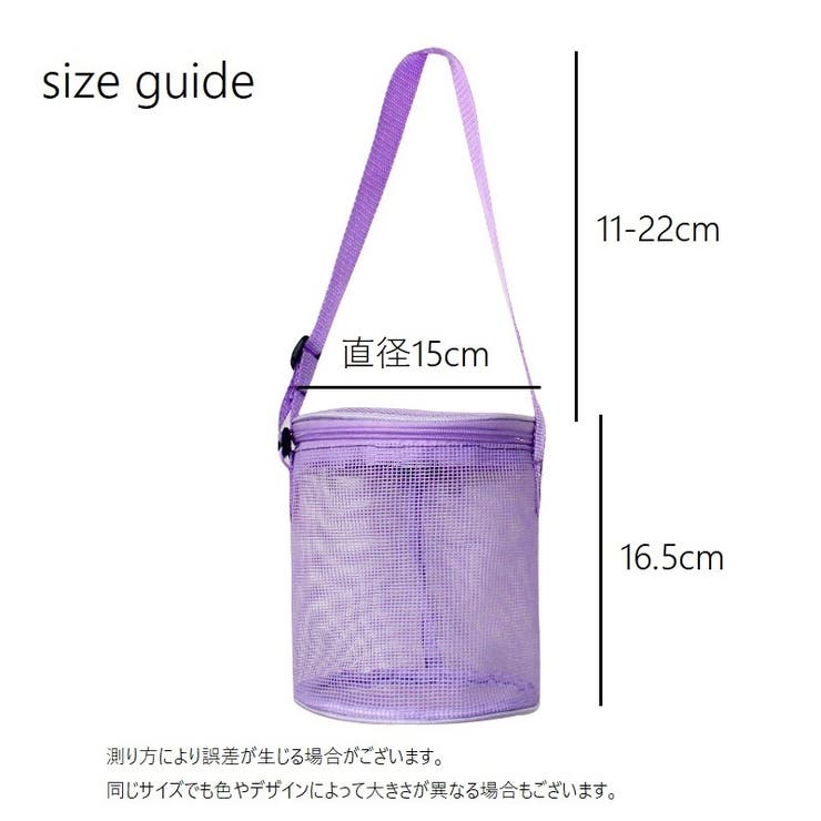 ショルダーバッグ メッシュバッグ キッズ | PlusNao | 詳細画像13 