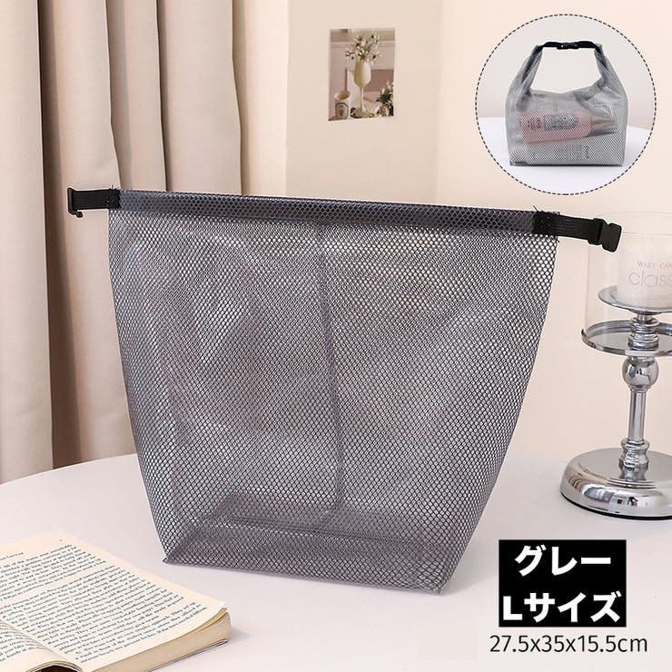 メッシュバッグ ハンドバッグ お風呂バッグ | PlusNao | 詳細画像10 