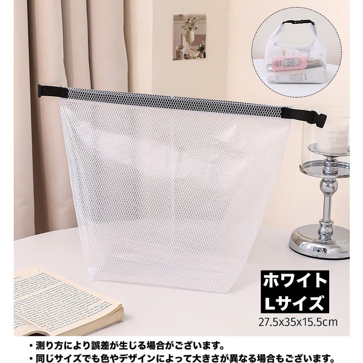メッシュバッグ ハンドバッグ お風呂バッグ | PlusNao | 詳細画像12 