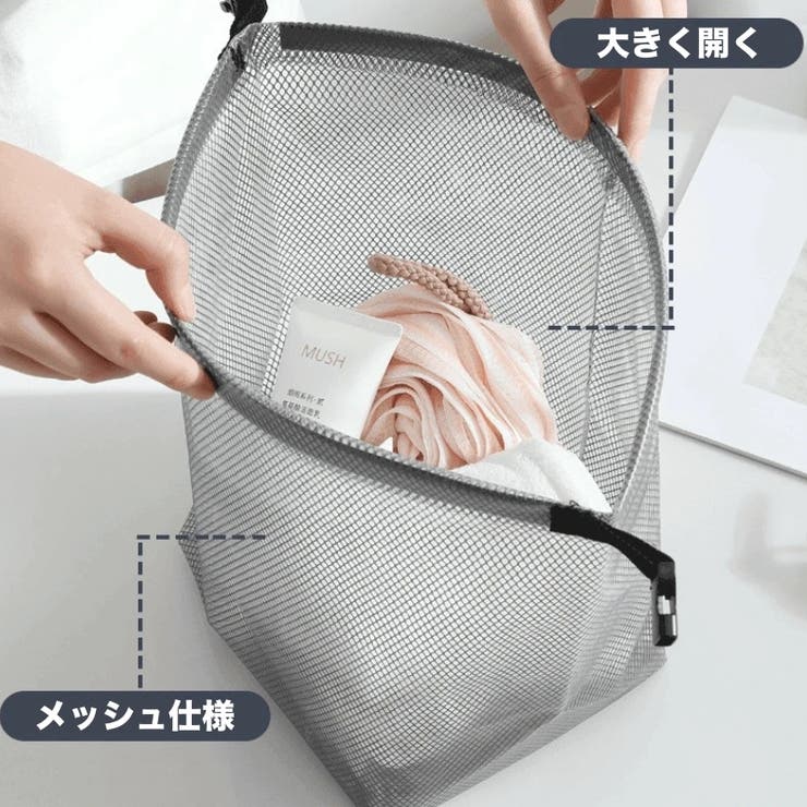 メッシュバッグ ハンドバッグ お風呂バッグ | PlusNao | 詳細画像4 