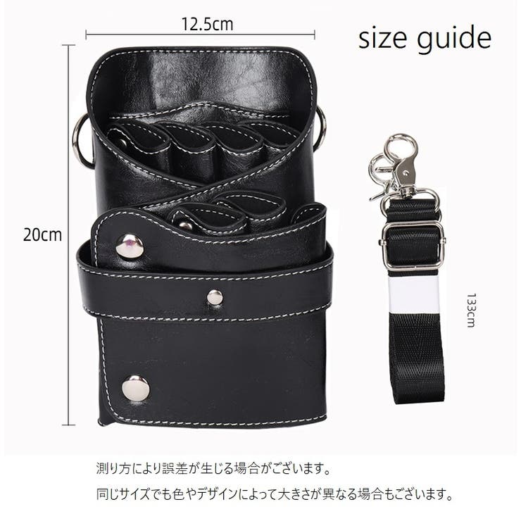 シザーバッグ シザーケース ベルト付 | PlusNao | 詳細画像15 