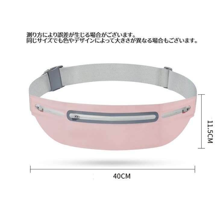 ランニングポーチ ウエストポーチ 男女兼用 | PlusNao | 詳細画像16 