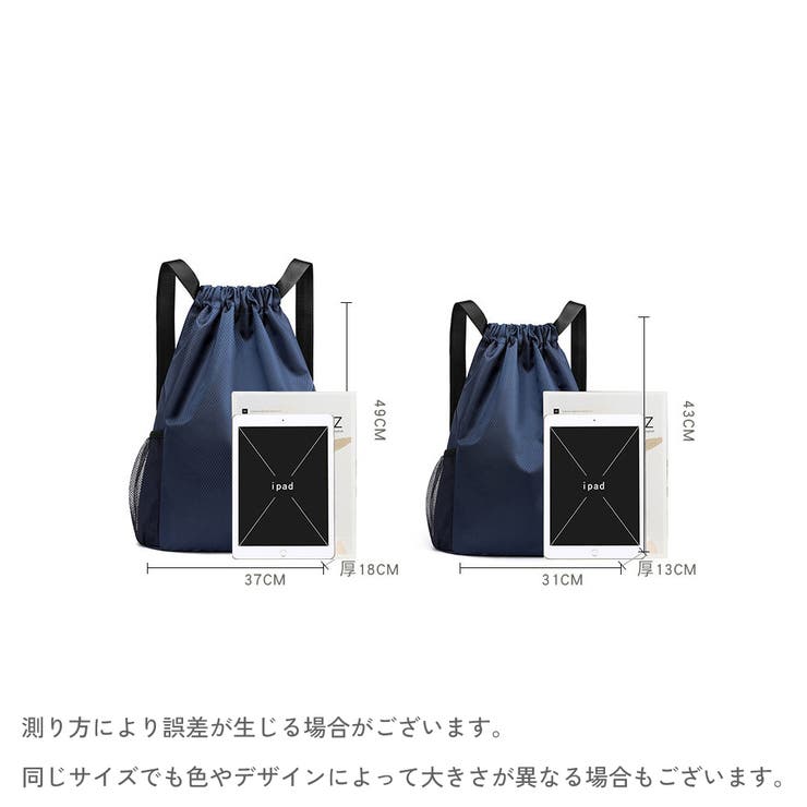 リュックサック ナップサック 男女兼用 | PlusNao | 詳細画像12 