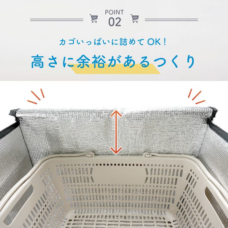 保温保冷バッグ 77L カゴごと収納 | PlusNao | 詳細画像5 