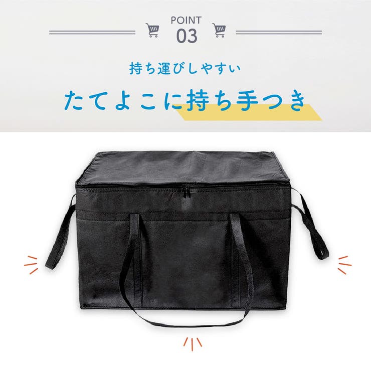 保温保冷バッグ 77L カゴごと収納 | PlusNao | 詳細画像6 
