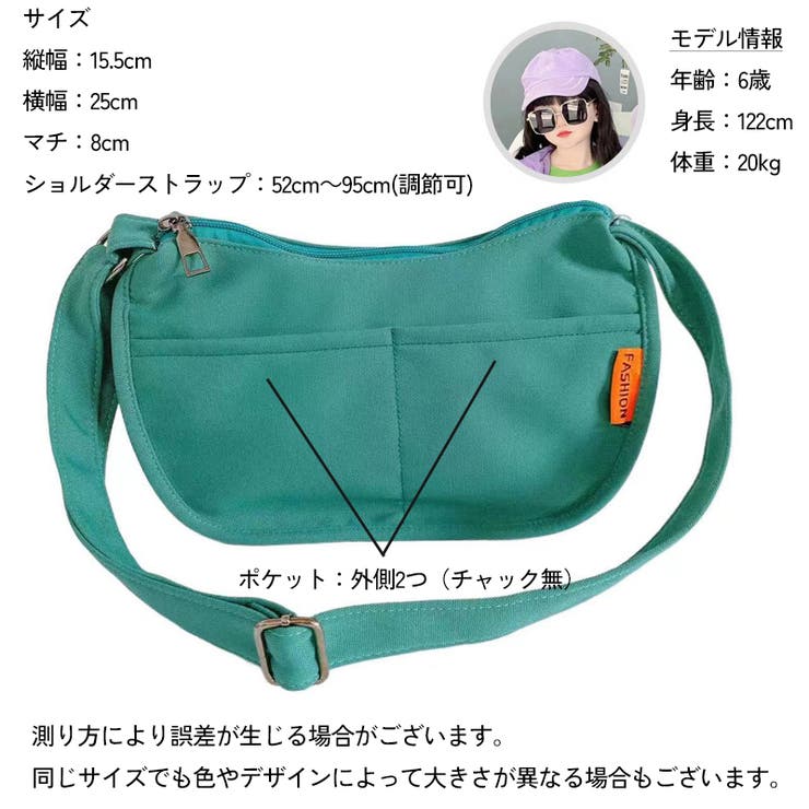 ショルダーバッグ キッズ 子供用 | PlusNao | 詳細画像20 