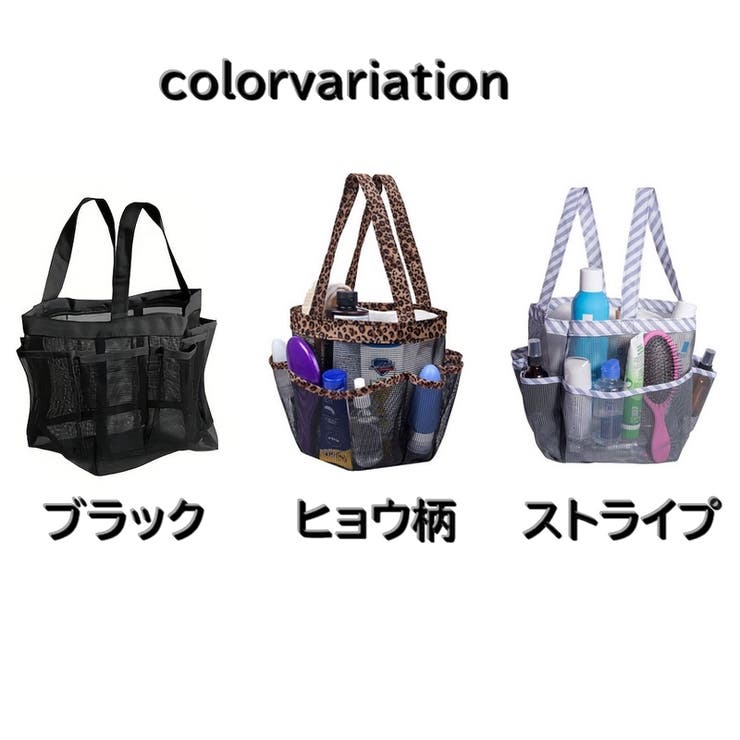 トートバック 多機能 メッシュバック | PlusNao | 詳細画像10 