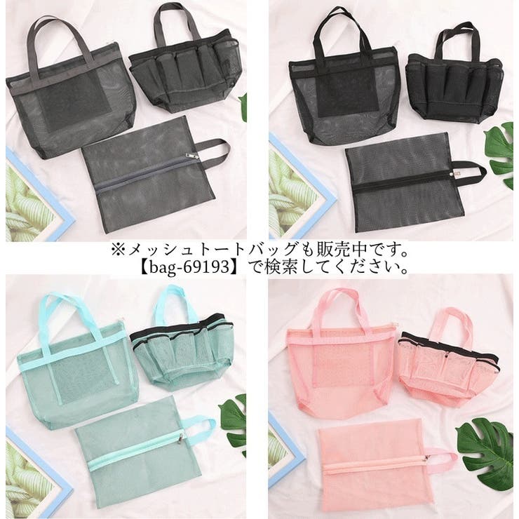シューズバッグ シューズケース メッシュ | PlusNao | 詳細画像7 