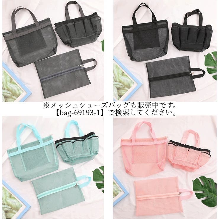 トートバッグ メッシュバッグ 収納バッグ | PlusNao | 詳細画像16 