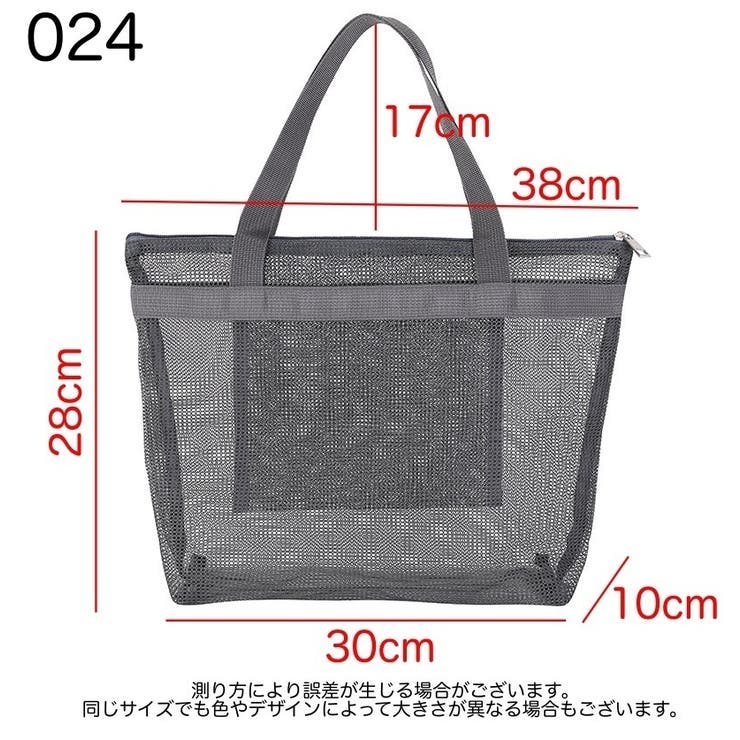 トートバッグ メッシュバッグ 収納バッグ | PlusNao | 詳細画像19 