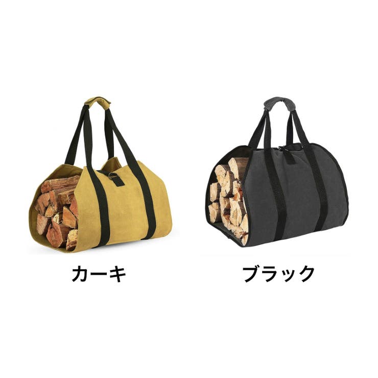 薪バッグ ログキャリー 薪入れ | PlusNao | 詳細画像7 