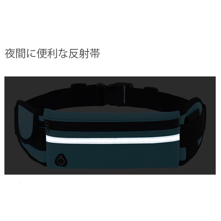 ウエストポーチ ボディバッグ ランニングポーチ | PlusNao | 詳細画像11 