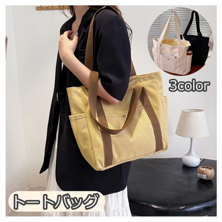 トートバッグ 肩掛け 鞄 | PlusNao | 詳細画像1 