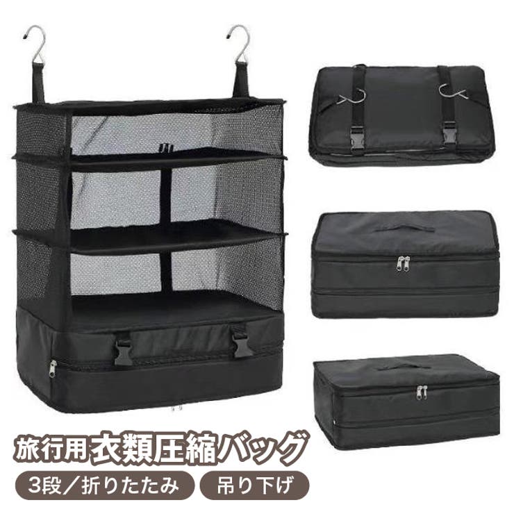 圧縮バッグ 旅行バッグ 圧縮袋 | PlusNao | 詳細画像1 