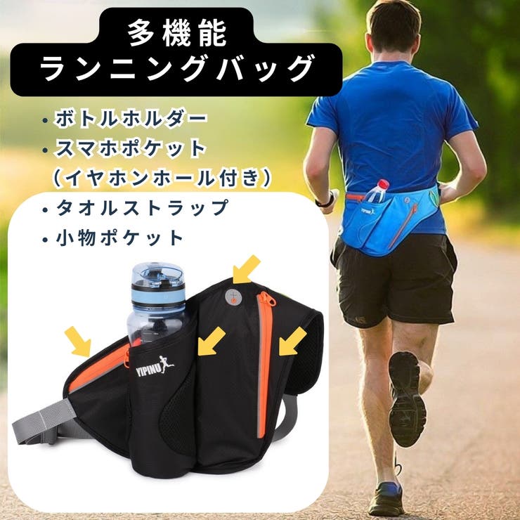 ランニングバッグ スポーツ用 ウエストポーチ | PlusNao | 詳細画像2 