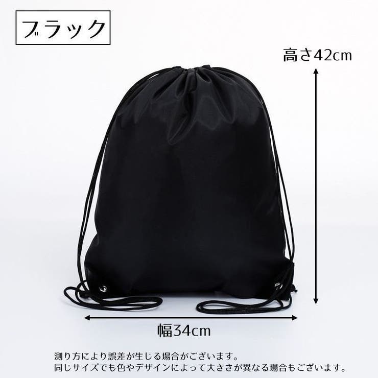 【数量限定】旧モデル在庫処分セールを開催します！ ナップサック リュックサック 男性[品番：FQ000206432]｜PlusNao リュック・バックパック
