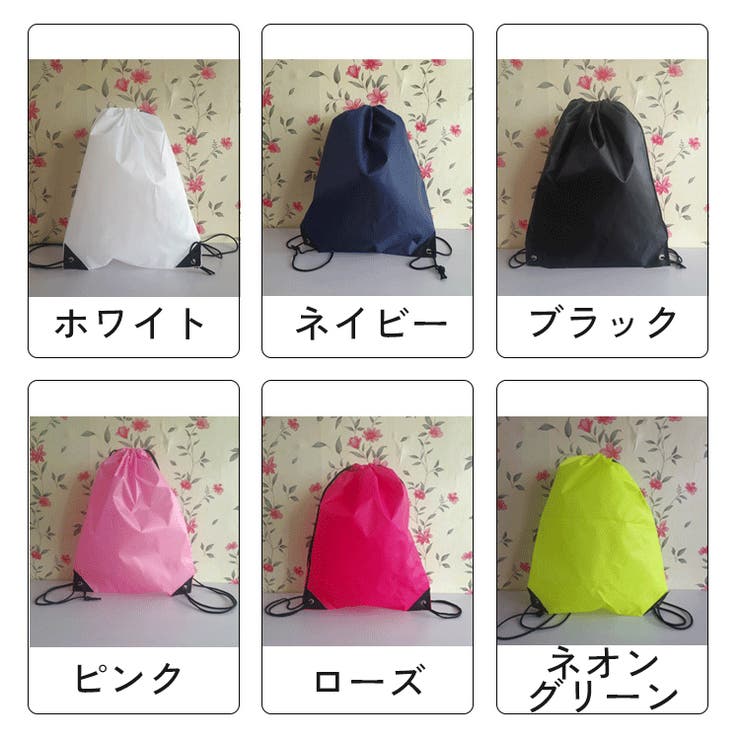 ナップサック リュックサック 無地 | PlusNao | 詳細画像6 